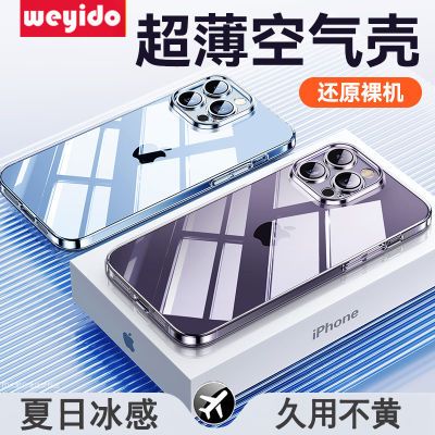苹果17/16/15/14手机壳iPhone13新款12冰晶11ProMax软防摔Xs透明