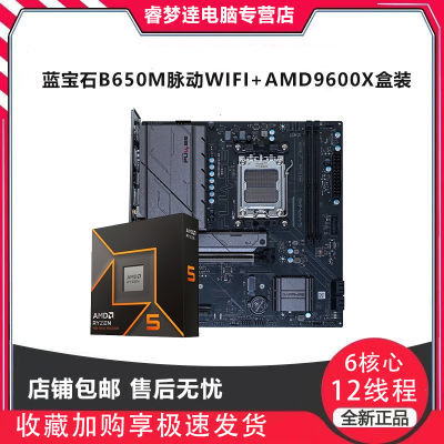 ʯB650MWIFIAMD7500F/9600X/9700XװUװ1399Ԫ
