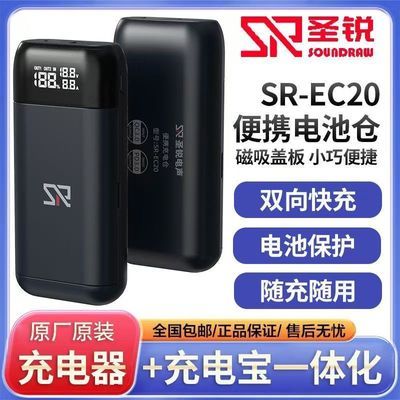 圣锐电吹管电池仓圣锐专用充电电池8000和6000通用