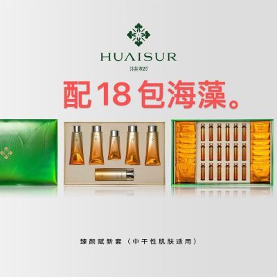 淮树臻颜赋新套盒雪莲花油性金银花原生赋活套按摩乳膏槐树正品