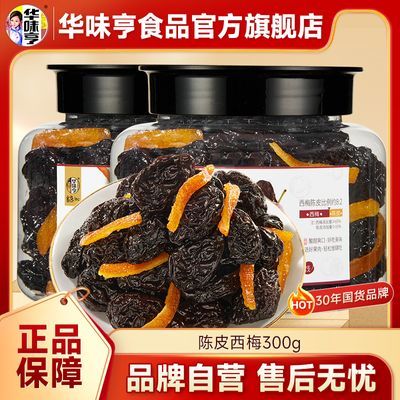 ڲζƤ÷300g*1޹װ۽ʳζ÷ 10.79Ԫ