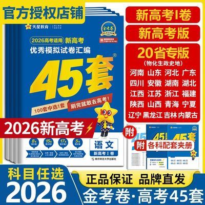 2026𿼾45¸߿½̲ȫģԾѧӢ21.8Ԫ