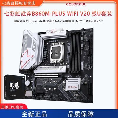 ڲ߲ʺB860M-PLUS WIFI ӢضUltra7 265KF羺Ϸװ2629Ԫ