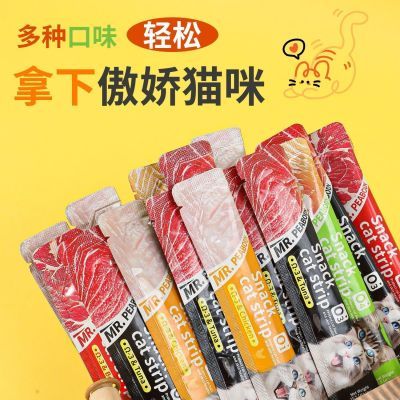 猫条专用零食补水特价营养增肥补钙猫咪猫条无添加正品出口一整箱