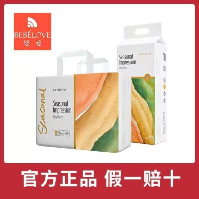 ڲٷ2BEBELOVEӤļӡֽʪļ 67.8Ԫ