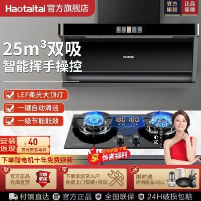 Haotaitai̻ö˫7ͱڹʽ̻ȼװ762Ԫ