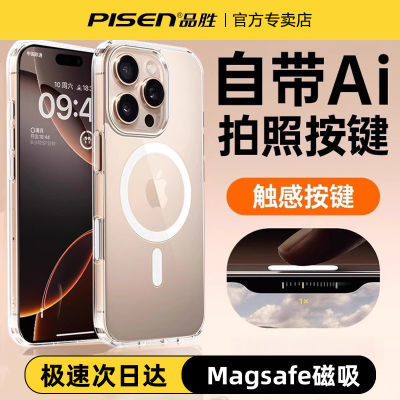 ڲƷʤiPhone16ProMaxֻƻ16¿͸MagSafe19.6Ԫ