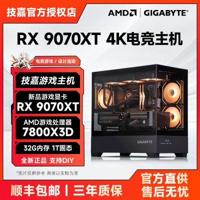 ڲ 7800X3D/9700X/7700ʯ9070XT羺DIYװ̨ʽ8999Ԫ