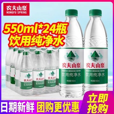 ũɽȪˮˮ550ml*24ƿСƿװˮǿȪˮ19Ԫ