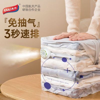 太力压缩收纳袋真空压缩袋立体式装衣物收纳免抽气旅游家用旅行