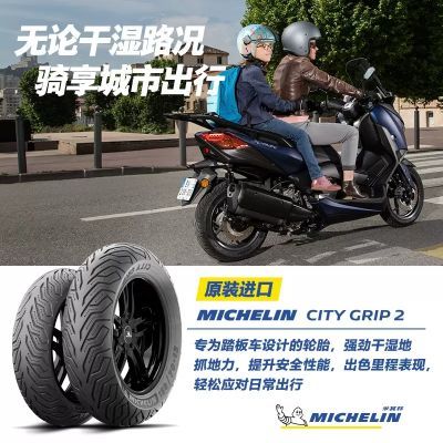 ڲCITY GRIP2Ħг̥綯Сţź12̤峵̥317.55Ԫ