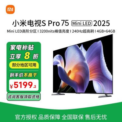 ڲҲ20%С׵S Pro 75 MiniLED288Hzˢ256155Ԫ