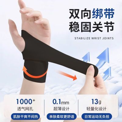 健身护腕男运动助力带护手腕扭伤绑带力量训练腕带卧推弹力加压套