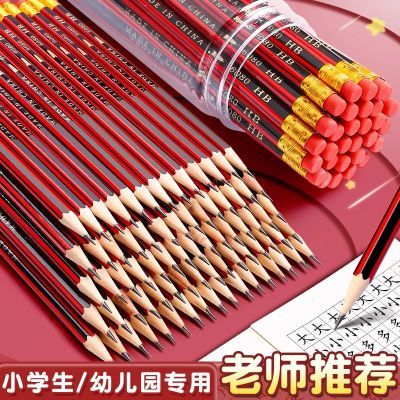 原木六角红杆学生儿童HB无铅毒橡皮头不断芯铅笔