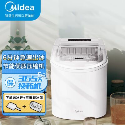 百亿补贴：美的  冷饮智能全自动小型制冰机 316.79元