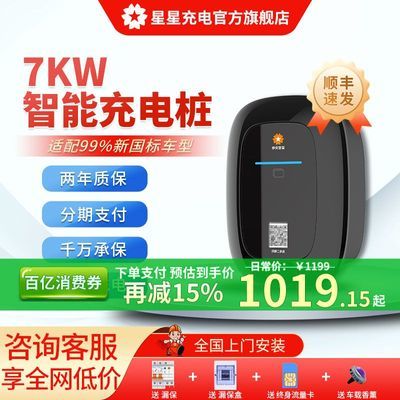 ڲǳ7kW׮Դ˹СʽǵС1199Ԫ