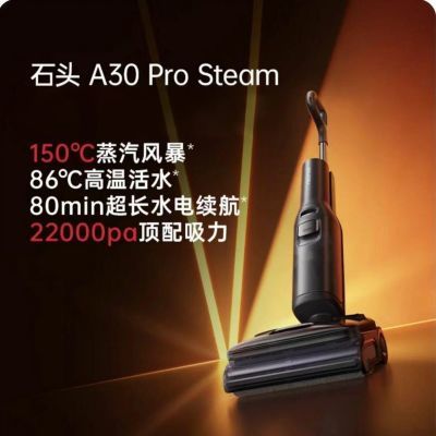 ڲʯͷA30 Pro steamϴػˮϴظ»ˮȫƷ15ڷ2149Ԫ