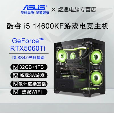 ڲ˶i5 14600KF/RTX5060Ti/4060Ϸ羺ʦֱװ2198Ԫ