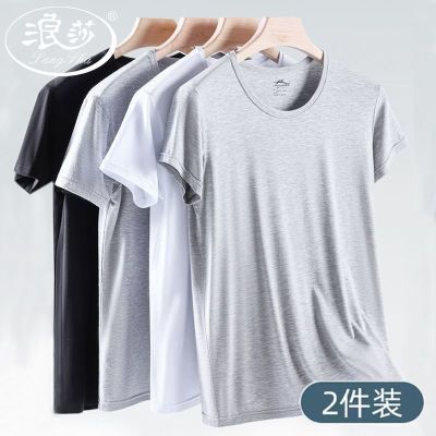 【浪莎】莫代尔t恤短袖冰丝男 打底新款纯色运动夏季薄款透气圆领汗衫