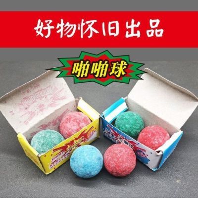 80童年回忆爆款霹雳红绿碰球啪啪响怀旧玩具打火石会冒烟的对碰球