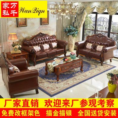 欧式真皮沙发123组合小户型客厅实木雕花复古民国风美式皮艺家具