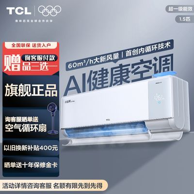 ڲTCL·յ1.5ƥСQ7MaxһƵů60m?/h·2968Ԫ