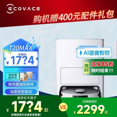 ڲ˹T20MAXɨػ˼ɨһˮϴĨȫԶ1758Ԫ
