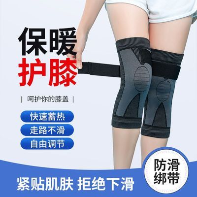 防下滑绑带护膝保暖老寒腿男女士运动防寒护腿套中老年人