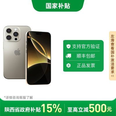 ڲApple/ƻ iPhone 16 pro7ڷ5998Ԫ