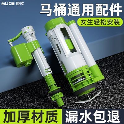 【睦歌】马桶配件进水阀排水阀老式通用水箱全套上水厕所卫浴水箱配件