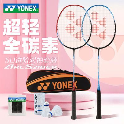 ���ڲ�����YONEX�����˹��ë����˫���Ĺ���ARC5i����ȫ̼��5U���ؼ汸 325Ԫ