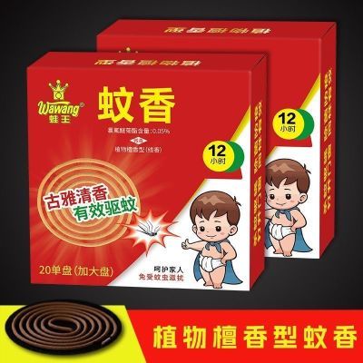 蛙王蚊香强效野外驱蚊植物檀香古雅清香强效驱蚊灭蚊子家用户外