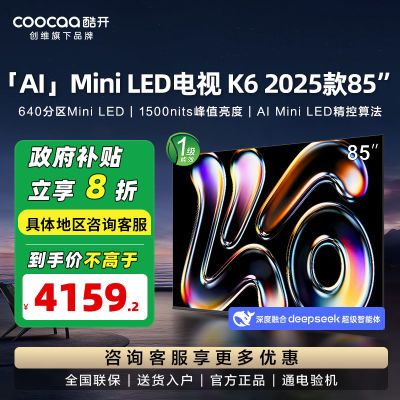 ڲάӿῪ85K6 202564016оMiniLED5085Ԫ