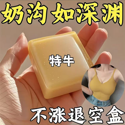 【正品保证】新款木瓜皂美胸乳改善产后下垂天生平胸松松垮垮神7