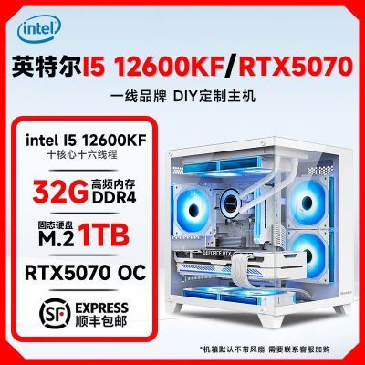 ڲӢضI5-12600KF/RTX5070羺ϷװDIY̨ʽ7ڷ6899Ԫ