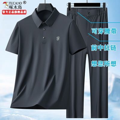 啄木鸟夏季冰丝套装男休闲短袖POLO衫爸爸装中老年夏装宽松两件套