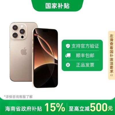 ڲϡApple iPhone16 Pro  ֧ƶͨ ˫˫5G ֻ7ڷ5998Ԫ