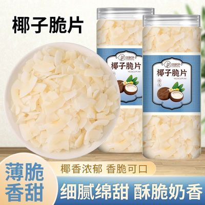 花舒妤椰子脆片花草茶海南椰子脆片轻薄香脆奶香休闲椰子花草茶