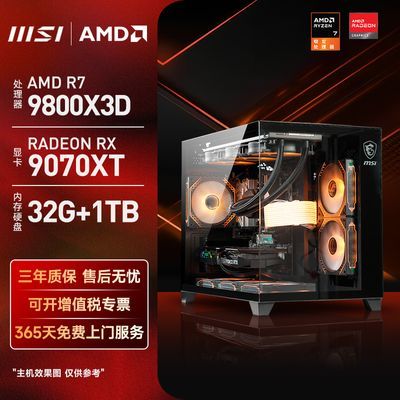 ڲ΢ 9700X/9800X3D/9070XT羺ϷDIYװ8499Ԫ