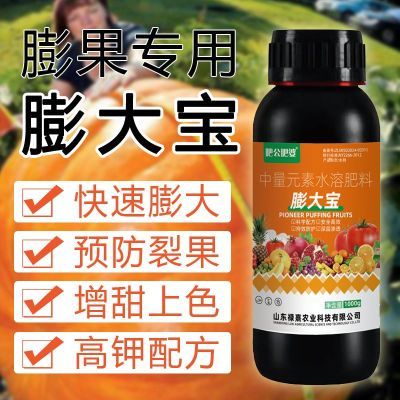 膨大宝果树膨大素膨果素膨大果实防裂果提糖增甜增产促细胞分裂素