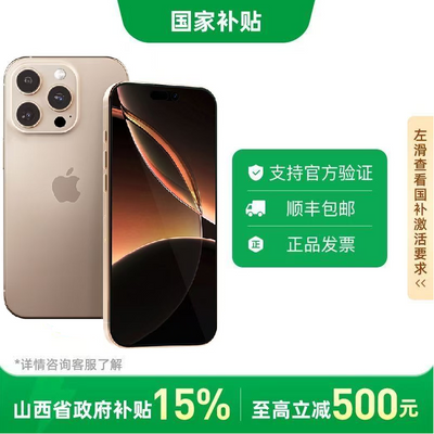 ڲɽiPhone 16 Pro֧ƶͨ5G˫˫ֻ5ڷ5998Ԫ