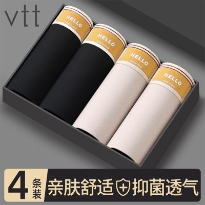百亿补贴：VTT男士内裤四角纯色平角新款青少年裤衩运动透气大码短裤抗菌潮 9.9元