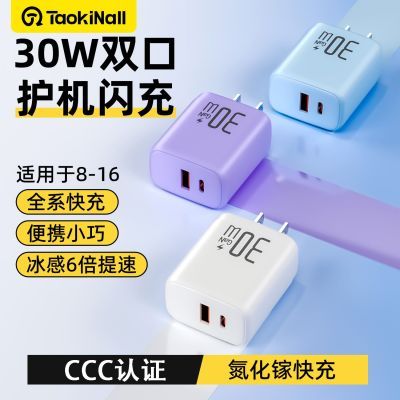 ڲͨ30W˫ڳPDƻ16ֻtypec1514 17.6Ԫ
