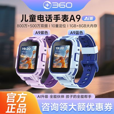 ڲ360ͯ绰ֱȫͨƵ˫ˮλ4GƵͨѧ645Ԫ