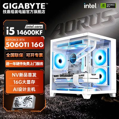 Intel i5 14600KF/RTX5060TI 16G AIϷDIY̨ʽװ4699Ԫ