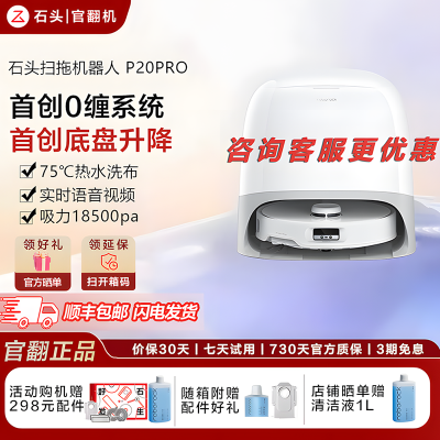 ʯͷɨػ P20 ProԶˮϴϲɨϴٷһ1889Ԫ 
