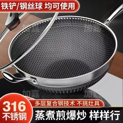 德国不锈钢炒锅家用不粘锅无涂层无油烟炒菜锅电磁炉燃气通用锅具