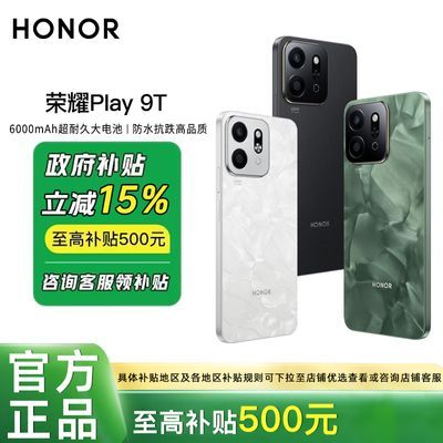 ֧15%Honor/ҫ Play9T ֻ7ڷ585.23Ԫ