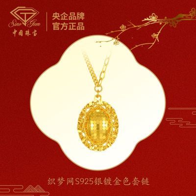 ���ڲ�����[�й��鱦] ������׹Ů��֯����S925���ƽ�ɫ���� 174Ԫ