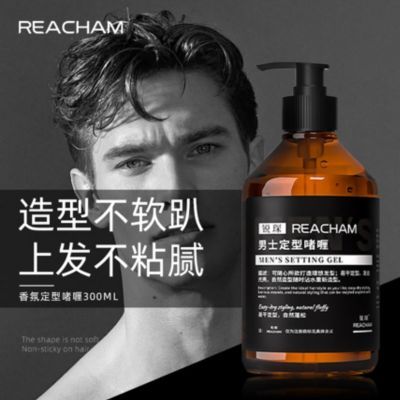 锐琛发胶喷雾定型男士强力保湿啫喱水清香持久造型背头啫喱膏清爽